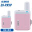 アルインコ DJ-PX5P ピンク 特定小電力トランシーバー 無線機