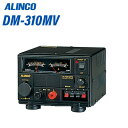 メーカー:ALINCO（アルインコ）品　　名:無線機器用安定化電源器 型　　番:DM-310MV 入力電圧: AC100V 出力電圧: DC1V〜15V(可変)(センタークリック13.8V)間欠最大出力(13.8V時): 10A連続最大出力(13.8V時): 8A保護回路: フの字特性自動電流制限式保護回路動作点: 10A以上使用ヒューズ:4A 重量: 約4.4kgトランシーバー / インカム / 無線機