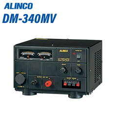 アルインコ DM-340MV 無線機器用安定化電源器