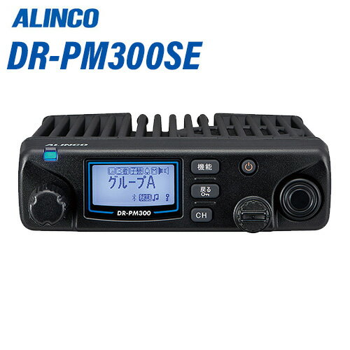 アルインコ DR-PM300SE 屋外常設用特定小電力トランシーバー 無線機