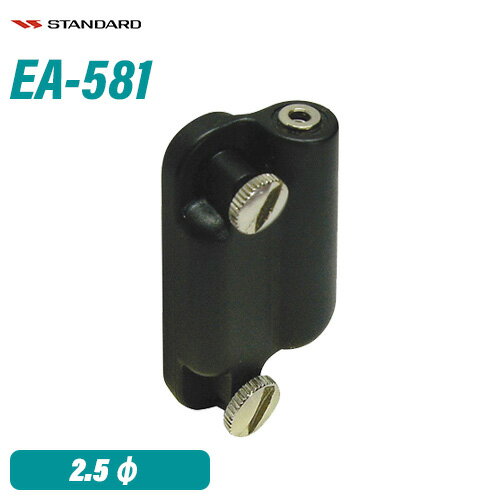 メーカー　：スタンダード型　　番　：EA-581イヤホンジャックサイズ：φ2.5mm適合機種　：MT10 / SR740 / VXD30トランシーバー / インカム / 無線機