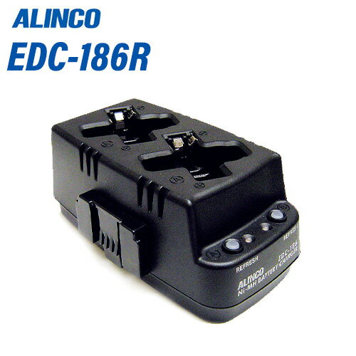 アルインコ EDC-186R ツイン連結充電器 DJ-PX/RX3/PX/TX/RX31シリーズ用 無線機