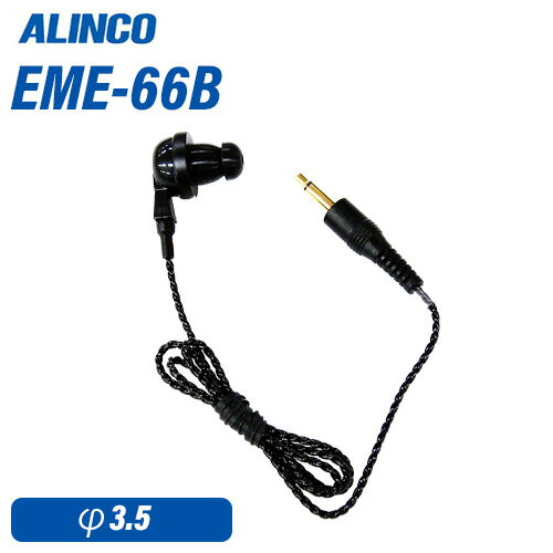 륤 EME-66B ĥȥɥۥ