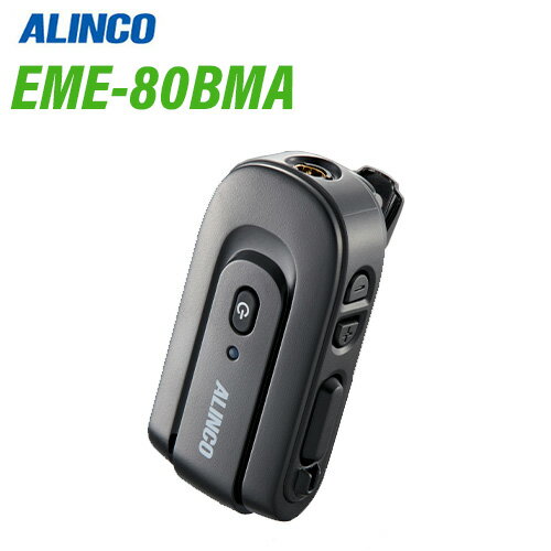 アルインコ EME-80BMA Bluetooth対応マイク 無線機