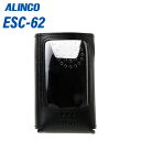 アルインコ ESC-62 ソフトケース