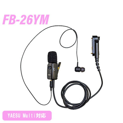 YAESU Multi対応 タイピン型イヤホンマイクロホン FB-26YM 無線機