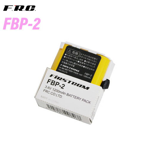 メーカー：F.R.C(エフアールシー)型　　番：FBP-2ニッケル水素充電池(3.6V/1200mAh)繰り返し充電ができます。(300回ほどが目安となります)■対応機種FC-S20　/　FC-B47　/　FC-B20R / ET-20X　/　ET-20XGトランシーバー / インカム / 無線機