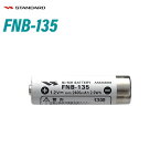 スタンダード FNB-135 ニッケル水素電池