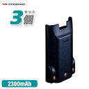 スタンダード FNB-V87LIA 3個セット 標準型リチウムイオン電池パック 容量2300mAh