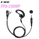 \当店限定!店内3商品購入でP10倍/ F.R.C エフアールシー FPG-23DWP イヤホンマイクロホン 耳掛けタイプ 無線機(2)