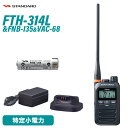 アルインコ DJ-P321 特定小電力 トランシーバー / インカム 小型 長距離 ALINCO DJ-P321BM DJ-P321RM DJ-P321GM DJ-P321BL ブラック レッド ゴールド