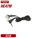 第一電波工業 ダイヤモンド HE47M ソフトタイプイヤホン 黒 Mプラグ
