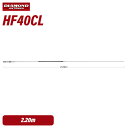 第一電波工業 ダイヤモンド HF40CL 7MHz帯高能率センターローディングモービルアンテナ（新バンドプラン7.0〜7.2MHz対応）