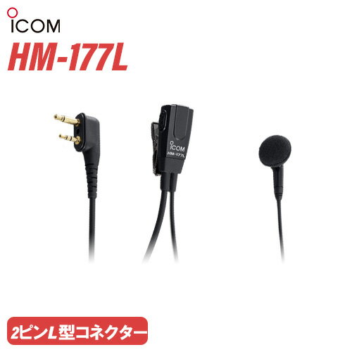 ACR ICOM HM-177L ^Cz}CNz 2sL^RlN^[