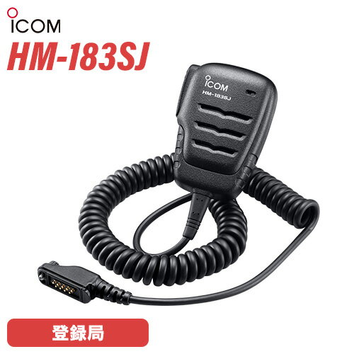 無線・トランシーバー用アクセサリー, スピーカーマイク  ICOM HM-183SJ (9PIN)