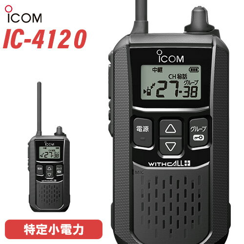  ICOM IC-4120 ֥å ȥ󥷡С ̵