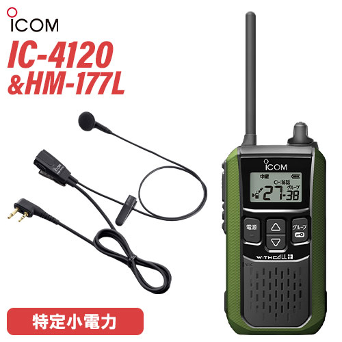楽天市場】アイコム hm177lの通販 楽天市場】アイコム hm177lの通販