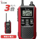 メーカー：ICOM(アイコム)型　　番:IC-4120 3台色：レッド周波数範囲 400MHz帯送信出力 10mW/1mW（＋20％～－50％）スピーカー出力 内部 400mW以上、外部 120mW以上 （8Ω負荷 10%歪率時）通信方式 交互通話／中継通話チャンネル数 47ch（交互20ch＋中継27ch）電源の種類単3形アルカリ乾電池／充電式ニッケル水素電池／リチウムイオン バッテリーパック BP-258消費電流 送信時150mA以下受信時内部スピーカー 400mA以下（8Ω AF最大時）外部スピーカー 200mA以下（8Ω AF最大時）使用温度範囲 -10℃～+50℃防塵/防水準拠規格 IP54寸法（突起物を除く） 55.5（W）×105（H）×29.1（D）mm重量 約144g（BP-258装着時）トランシーバー / インカム / 無線機◆商品情報◆ メーカー ICOM (アイコム) 型　　番 IC-4120 周波数範囲 400MHz帯 送信出力 10mW/1mW（＋20％ - －50％） スピーカー出力 内部 400mW以上、外部 120mW以上 （8Ω負荷 10%歪率時） 通信方式 交互通話 / 中継通話 チャンネル数 47ch（交互20ch＋中継27ch） 電源の種類 単3形アルカリ乾電池／充電式ニッケル水素電池／リチウムイオン バッテリーパック BP-258 消費電流 送信時150mA以下受信時内部スピーカー 400mA以下（8Ω AF最大時）外部スピーカー 200mA以下（8Ω AF最大時） 使用温度範囲 -10℃ - +50℃ 防塵/防水準拠規格 IP54 寸法 55.5（W）×105（H）×29.1（D）mm（突起物を除く） 重量 約144g（BP-258装着時） ◆商品説明◆ 免許・資格不要だから、誰でも買ってすぐに使用可能IC-4120は、免許・資格不要で使える特定小電力トランシーバー。購入してすぐに使える手軽なコミュニケーションツールです。屋外の仕事やレジャーでも安心して使える防塵・防水性能水の飛沫に対する防水性能だけではなく、粉塵や砂などからの防護性能も備えているため、屋外や水回りでも安心してご使用いただけます。一時音量切り替え機能周りが騒がしく、聞き取りにくくなった時、ワンタッチであらかじめ設定したレベルまで音量を上げることができます。逆に、音量を下げる設定も可能です。単3形アルカリ乾電池3本で約80時間の長時間運用が可能※単3形アルカリ乾電池3本で、約80時間※ のロング運用が可能です。また、繰り返し充電できるリチウムイオンバッテリーパックBP-258（オプション）では、最大23時間※ の運用ができます。※電池の使用時間は、受信1：送信1：待受8の割合で使用するときのものです。電池の種類（製造元など）によって異なります。また、HM-186L(別売品）使用時の運用時間です。クラス最高レベル・400mWの大音量BTL回路の採用により、クラス最高レベルとなる400mW以上の大音量を実現しました。また、大音量でもこもらないクリアで聴き取りやすい高音質を実現しています。防塵・防水性能 IP54※水の飛沫に対する防水性能だけではなく、粉塵や砂などからの防護性能も備えているため、屋外や工事現場などでも無線機を気にせず作業できます。※試験用粉塵を1m3あたり2kgの割合で浮遊させた中に8時間放置したのちに取り出して、無線機として機能することです。また、いかなる方向からの水の飛まつを受けても有害な影響のないことです。ワンタッチで通話相手を選べるサブチャンネルPTT機能メインとサブチャンネル用PTTキーにより、それぞれに割り当てられた通信相手をワンタッチで選択することが可能。チャンネルの切り替え操作をすることなく、素早く通信相手を選ぶことができます。コンパクトに使える回転式アンテナ採用狭い通話範囲で使う時は、アンテナを回転させ、コンパクトに使えます。胸元や腰に装着しても、体にアンテナが当たりにくくなり、スムーズな作業、移動が可能になります。サイドキー割り当て機能サイドキーに、下記の機能を割り当てることができます。よく使う機能に素早くアクセスできます。サブチャンネルPTTお知らせボタン機能録音再生機能一時音量切り替え機能お知らせボタン機能接客中や電話中など、手が離せないシーンでも、あらかじめ録音しておいたメッセージ（10秒以内）を送信して、すぐに応答することができます。「セルフィール 」による抗菌・抗ウイルス加工製品本体に、抗菌・抗ウイルスなどの優れた効果を発揮する「セルフィール」を噴霧しています。「セルフィール」は、環境に関わらず効果を発揮し、長期間に渡って作用し続けるとされる触媒で、病院や公共交通機関、教育機関などでも多く採用されています。チャンネル非表示機能を搭載チャンネル非表示機能を使えば、ディスプレイに使用チャンネルを表示させず、業務通信が行われているチャンネルを第三者からわかりにくくすることができます。送信音モニター機能手袋装着時など、PTTボタンを押しにくい状況下で、確実に送信できているか確認しながら通話することができる機能です。グループ通信機能38通りのトーンにより、通信相手を特定のスタッフに限定するグループ通信機能を搭載しています。トーンバースト機能（グループ通信機能使用時）送受信切り替え時の耳障りなノイズを抑制し、イヤホン併用時も、より快適に使用できます。使用中のチャンネルを探すスキャン機能通話が行われているチャンネルをスキャンできます。通話が行われているチャンネルを見つけるとスキャンを中断し、通話をモニターできます。受信専用機能工場見学の案内など、特定の人だけが話せるほうがよいときに便利な受信専用機能を搭載しています。その他の機能ベル設定機能電池残量警告機能ワンタッチPTT（通話スイッチ）機能ビープ音オン/オフパワーセーブ機能断線検出機能マイク感度・スケルチ調整秘話機能コンパンダ機能VOX機能LEDバックライト　など