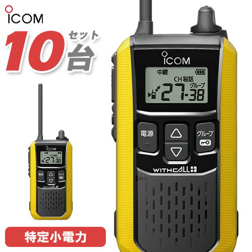 楽天市場】トランシーバー アイコム 4110yの通販 楽天市場】トランシーバー アイコム 4110yの通販