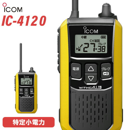  ICOM IC-4120  ȥ󥷡С ̵