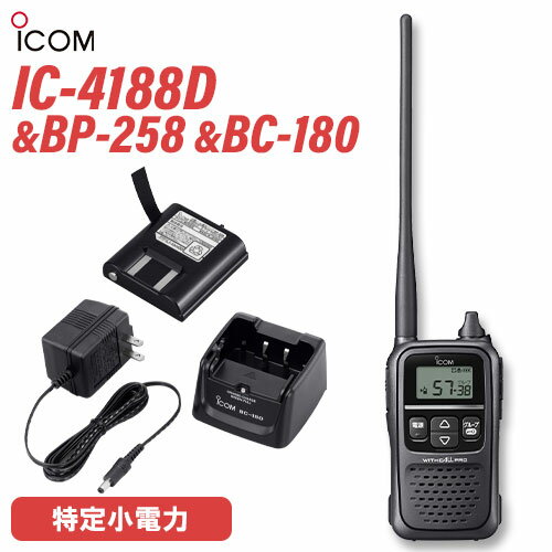 無線・トランシーバー, 特定小電力トランシーバー  ICOM IC-4188D BP-258 BC-180 1 