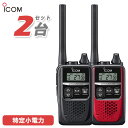 無線機 アイコム ICOM IC-4310 2台セット ブラック + レッド トランシーバー その1