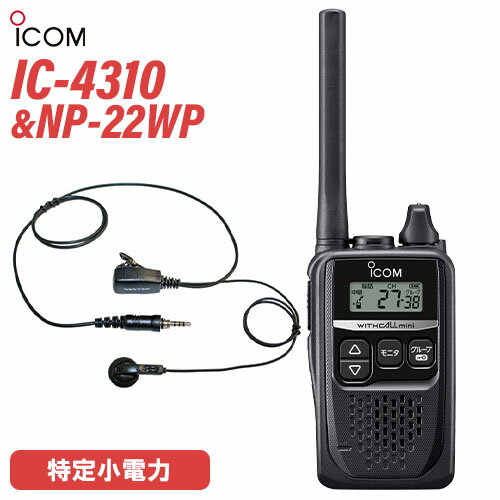 楽天市場】トランシーバー アイコム ic-4300lの通販 楽天市場】トランシーバー アイコム ic-4300lの通販