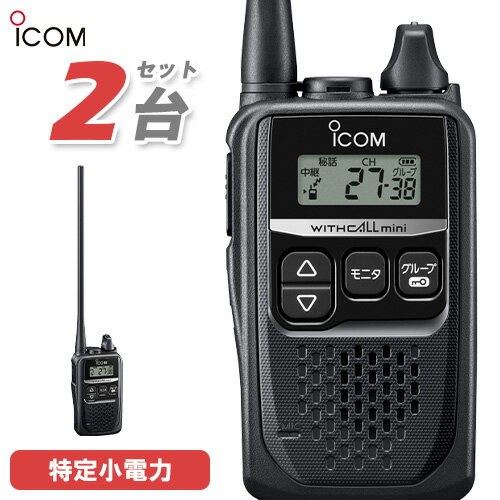 無線機 アイコム ICOM IC-4310L 2台セット ロングアンテ | JChere日本