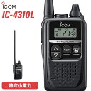 無線機 アイコム ICOM IC-4310L ロングアンテナ トランシーバー