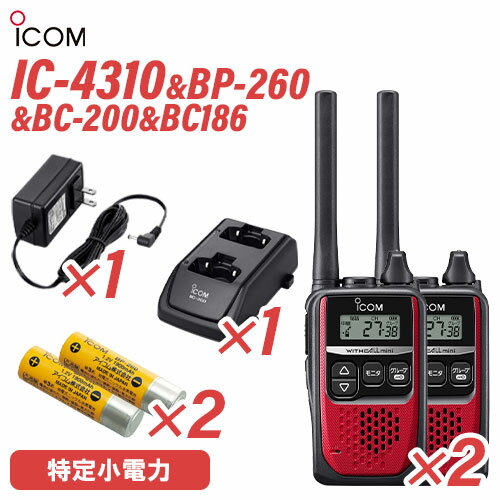 アイコム IC-4310 レッド (×2) BP-260 充電式電池 (×2) BC-200 2口タイプ充電器 (×1) BC-186 充電器用ACアダプター (×1) 無線機