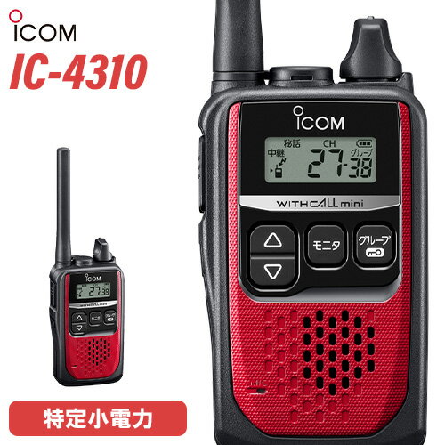 ̵  ICOM IC-4310 å ȥ󥷡С