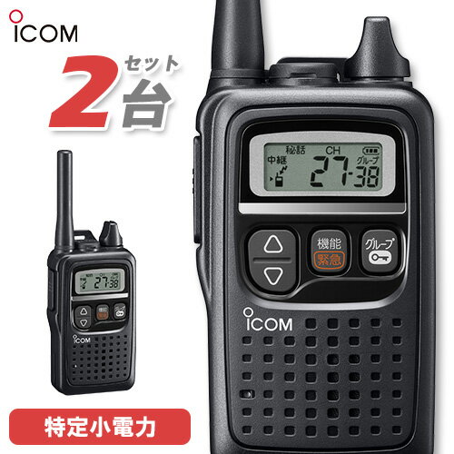 無線機 アイコム ICOM IC-4350 2台セット ブラック トランシーバー