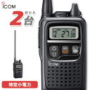 メーカー：ICOM(アイコム)型　　番:IC-4350L（2台セット）周波数範囲：400MHz帯 送信出力：10mW / 1mW （＋20％〜−50％）通話距離の目安(10mW出力で運用時)　見通しのよい場所：2km　郊外：1〜2km　高速道路：500m　市街地：約100m〜200m　・通話距離は周囲の状況（建物や山）によりことなります。　・交信範囲であっても、建物のかげなどに入ると受信しにくくなることがあります。　　その時は、場所を少し移動して通話するようにしてください。 スピーカー出力：内部 40mW以上（8Ω負荷 10%歪率時） チャンネル数：47ch （中継通話 27ch / 交互通話 20ch） 電源の種類：単三形アルカリ乾電池　　　　　　充電式電池〈ニッケル水素〉BP-260使用温度範囲：-10℃〜+50℃ 防塵/防水準拠規格：IP67寸法（突起物を除く）：47（幅）×81（高さ）×26.5（奥行）mm 重量：約125g （別オプション充電式電池〈ニッケル水素〉BP-260装着時）付属品：ベルトクリップトランシーバー / インカム / 無線機◆商品情報◆ メーカー ICOM (アイコム) 型　　番 IC-4350L 周波数範囲 400MHz帯 送信出力 10mW/1mW （＋20％ - −50％） スピーカー出力 40mW以上（8Ω負荷 10%歪率時） チャンネル数 47ch （中継通話 27ch / 交互通話 20ch） 電源の種類 単三形アルカリ乾電池充電式電池〈ニッケル水素〉BP-260 使用温度範囲 -10℃〜+50℃ 防塵/防水準拠規格 IP67 寸法（突起物を除く） 47（幅）×81（高さ）×26.5（奥行）mm 重量 約125g （別オプション充電式電池〈ニッケル水素〉BP-260装着時） ◆主な特長◆ 最高水準の防塵・防水性能（IP67※） 単3形アルカリ乾電池1本で37時間の長時間運用が可能。個別・グループ・全体の多彩な呼び出しに対応。緊急呼び出しボタンを装備し、迅速な連絡を実現。一時音量切り替え機能など、多彩な機能を搭載。通話距離の目安(10mW出力で運用時)見通しのよい場所：2km郊外：1〜2km高速道路：500m市街地：約100m〜200m・通話距離は周囲の状況（建物や山）によりことなります。・交信範囲であっても、建物のかげなどに入ると受信しにくくなることがあります。　その時は、場所を少し移動して通話するようにしてください。薄型・軽量長時間身に着けても気になりにくい47（W）×81（H）×26.5（D）mm、約93g（本体のみ、重量・突起物含まず）の小型・軽量ボディを実現しました。防塵・防水・タフ最高水準の防塵・防水性能（IP67※）に加え、アメリカ国防総省の物資調達基準MIL-STD-810F相当のテストをクリアする堅牢さを備えています。雨などによる水濡れの恐れがある場所や、激しい動きを伴うような業務でも安心して使えます。※IP67…試験用粉塵を1m3あたり2kgの割合で浮遊させた中に8時間放置したのちに取り出して、無線機の内部に粉塵の浸入がないこと。また、水深1mの静水(常温の水道水)に静かに沈め、30分間放置したのちに取り出して、無線機として機能することです。 また、いかなる方向からの水の飛まつを受けても有害な影響のないことです。電池1本で長時間使用可能※省電力設計により、単3アルカリ乾電池1本で約37時間、オプションのニッケル水素充電池で約32時間の長時間運用を可能にしています。※電池の使用時間は受信1：送信1：待受8の割合で使用するときのものです。個別呼び出し機能個別・グループ・一斉呼び出しに対応した個別呼び出し機能を搭載しています。緊急呼び出し機能緊急時の迅速な連絡をサポートする、緊急呼び出し機能を装備。緊急ボタンを長押しするだけで、あらかじめ設定しておいた無線機を呼び出します。断線検出機能電源投入時、接続されたオプションのイヤホン断線を検知して表示する断線検出機能を搭載しています。一時音量切り替え機能シンプルなボタン操作で音量を瞬時に変更できます。騒音で聞き取りにくいときだけ音量を大きくする、静かな環境を保てる最低限の音量に絞って通話するなどの活用が可能です。スキャン機能使用中のチャンネルをスキャンするビジースキャン機能と、空きチャンネルをサーチし、混信の無いチャンネルでの通話を可能にする空きチャンネルサーチ機能を搭載しています。その他の機能・秘話機能・VOX機能・コンパンダ機能・マイク感度・スケルチ調整（各5段階）・受信専用機能・ポケットビープR機能・パワーセーブ機能・トーンバースト機能・VOX感度・ディレイタイム可変・電池残量表示・CTCSS（アナログトーン）・CDCSS（デジタルトーン）・利用チャンネル設定機能　などバッテリー運用時間の目安（別売り）単3形アルカリ乾電池 （1本） 約37時間【オプション】BP-260 (ニッケル水素充電池) &lt;1.2V 1900mAh&gt; 約32時間※電池の使用時間は、受信1：送信1：待受8の割合で使用するときのものです。 付属品・ベルトクリップ※乾電池/充電池/充電器は別売です。