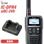 アイコム IC-DPR4 登録局 + BC-249 卓上充電器 無線機 26,646円
