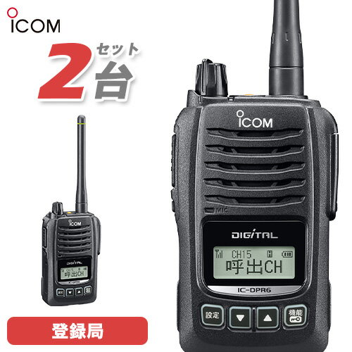 無線・トランシーバー, 登録局無線機  ICOM IC-DPR612 2 