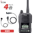 ICOM アイコム IC-DPR6 13 4台 登録局 FPG-22IM 4個 イヤホンマイクインナーイヤータイプ トランシーバー無線機