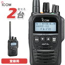 無線機 アイコム ICOM IC-DPR7S 2台セット 登録局 トランシーバー