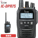 無線機 アイコム ICOM IC-DPR7S 登録局 トランシーバー