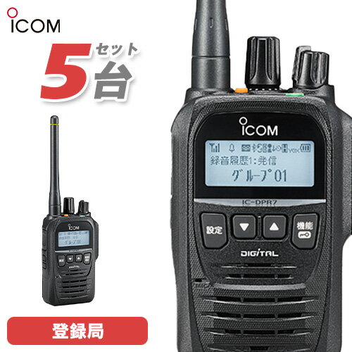 ̵  ICOM IC-DPR7SBT Bluetooth 5楻å Ͽ ȥ󥷡С