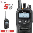 無線機 アイコム ICOM IC-DPR7SBT Bluetooth 5台セット 登録局 トランシーバー