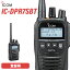 無線機 アイコム ICOM IC-DPR7SBT Bluetooth 登録局 トランシーバー 32,778円