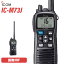 ̵  ICOM IC-M73J VHF ȥ󥷡С