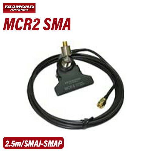 第一電波工業 ダイヤモンド MCR-2 SMA ユニバーサルクリップベース（回転機構付き） 無線機
