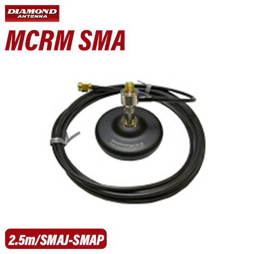 第一電波工業 ダイヤモンド MCR-M SMA ハンディ用小型マグネットベース（変角式） 無線機