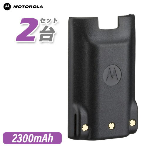 モトローラ MLB-001 2個セット リチウムイオンバッテリー 2300mAh/7.4V