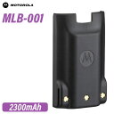 モトローラ MLB-001 リチウムイオンバッテリー(2300mAh/7.4V)