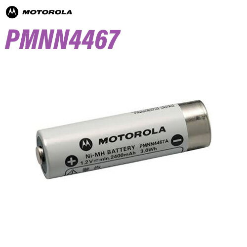 モトローラ PMNN4467 ニッケル水素充電池 無線機