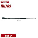 第一電波工業 ダイヤモンド RH789 144/430MHzハンディロッドアンテナ BNC