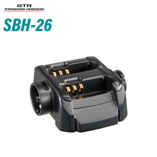 スタンダードホライゾン 八重洲無線 SBH-26 連結型充電器(最大5連結)