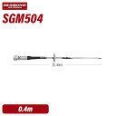 第一電波工業 ダイヤモンド SGM504 144/430MHz帯2バンドモービルアンテナ（レピーター対応型）（DIGITAL対応）無線機